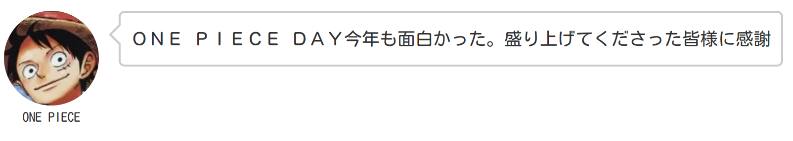 海贼王[超话] 【本田快讯】【香吉汉化】海贼王1193话的jump卷末语：ONE