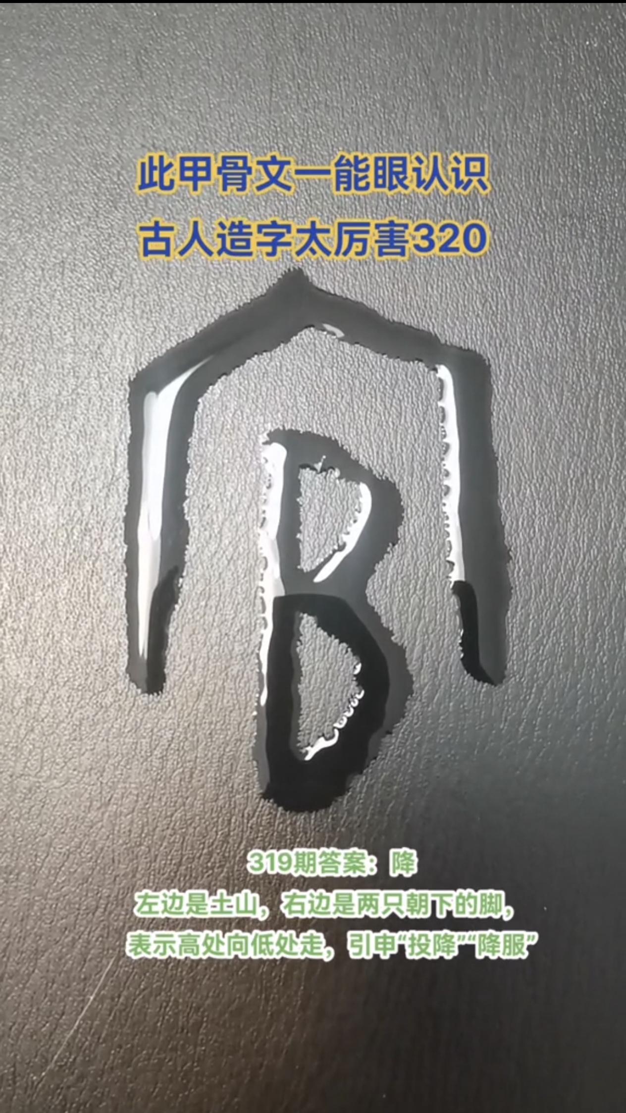 甲骨文玉，为什么和王字几乎分不清？
我们写玉，右下角有一点。但三千年前甲骨文，玉