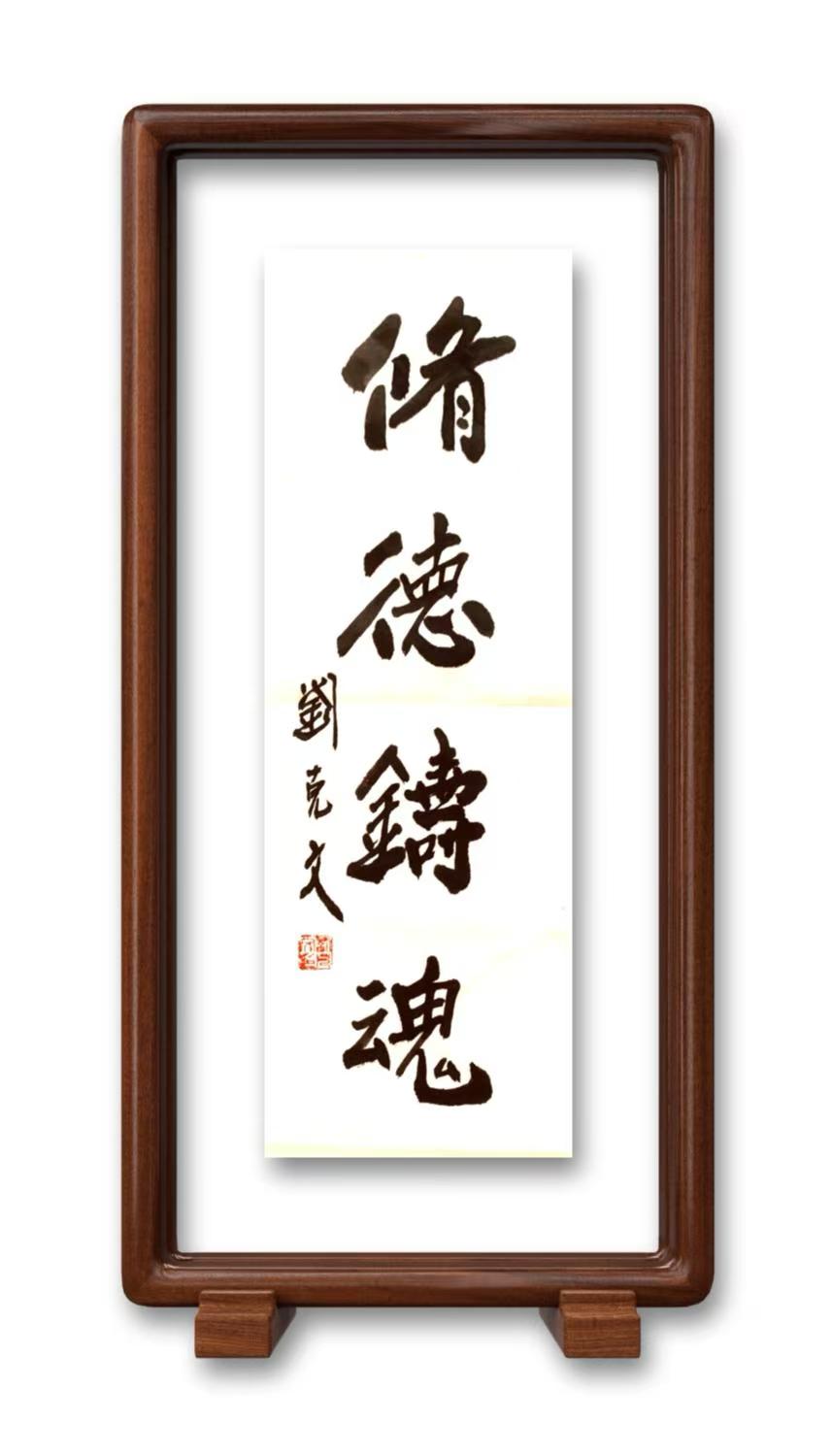 （人贵知理）

人生忌满，
知足则安。
哪个帝王将相样样圆满，
哪个达官贵人福寿