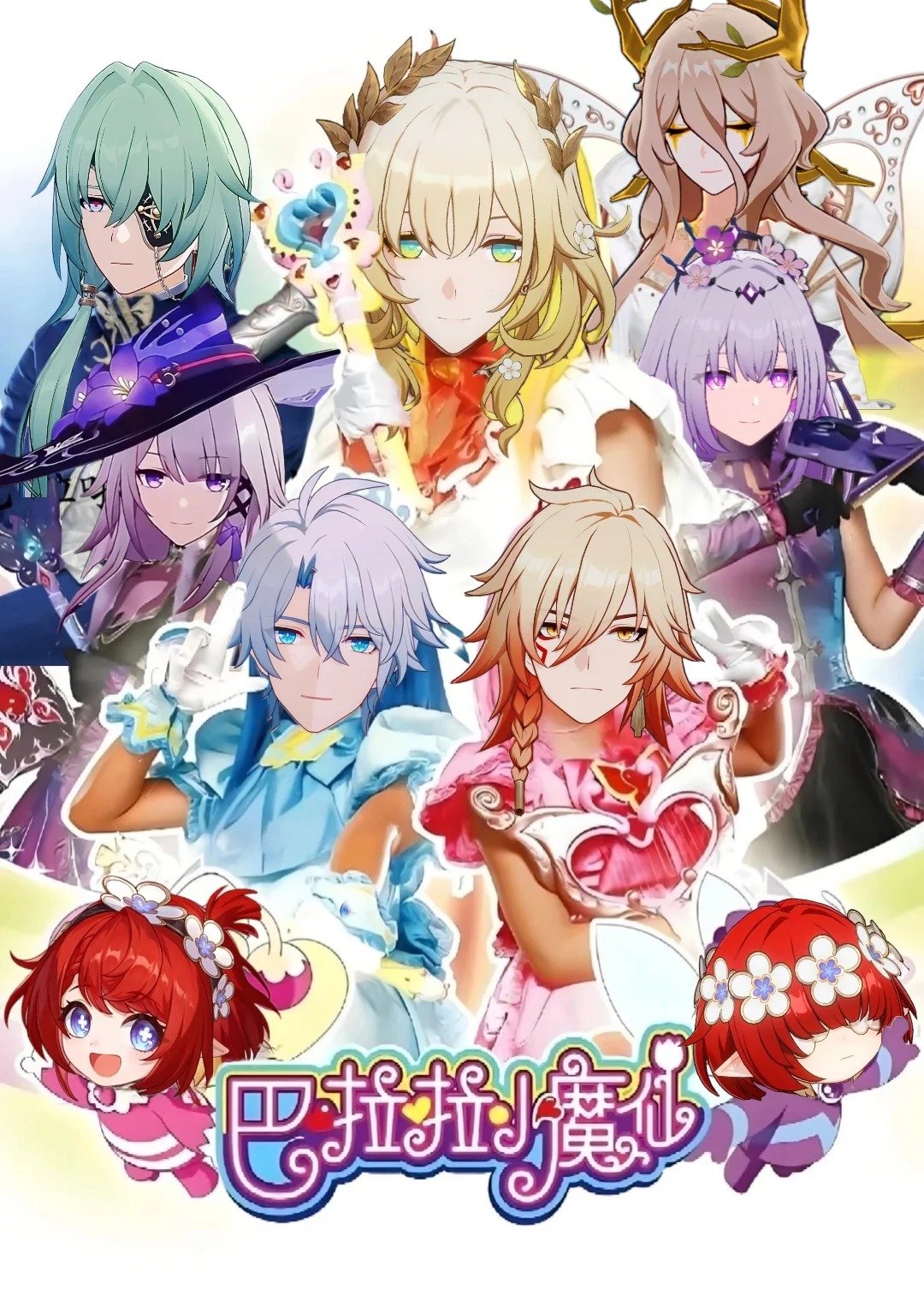翁法罗斯是一座巨大的魔仙堡崩坏星穹铁道 ​​​