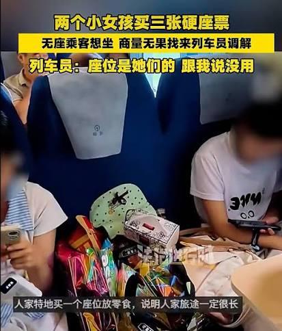 持票人未乘车，其座位使用权到底归谁？
最近发生这样一件事：“两人买三张硬座、空位