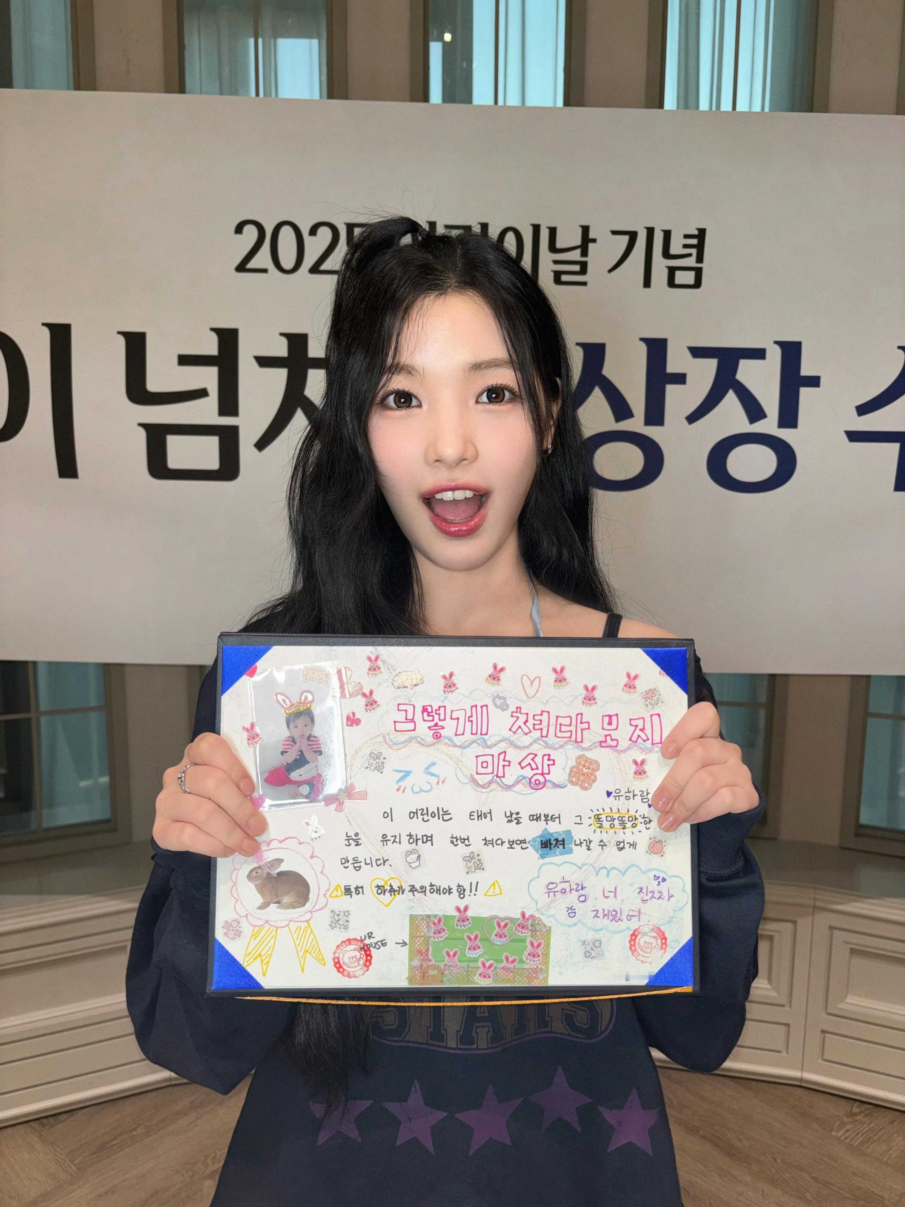 250505yuha's 去年今日 [通知] ❮ S2U 幼儿园颁奖仪式 ❯为纪