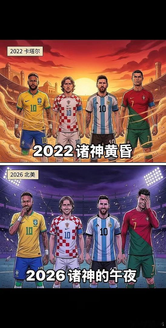 2030年:诸神的黎明梅西2026美加墨世界杯 诸神黄昏世界杯