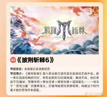 浪姐歌手披哥明年对打芒果新一季综艺及晚会片单 芒果“内战”太刺激！《浪姐7》拟邀
