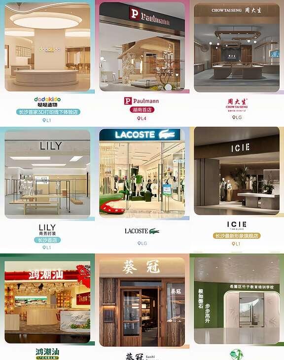 长沙观沙岭‼️ 花园城多家首店重磅入驻🎉
L1 dadakido（长沙首家3D