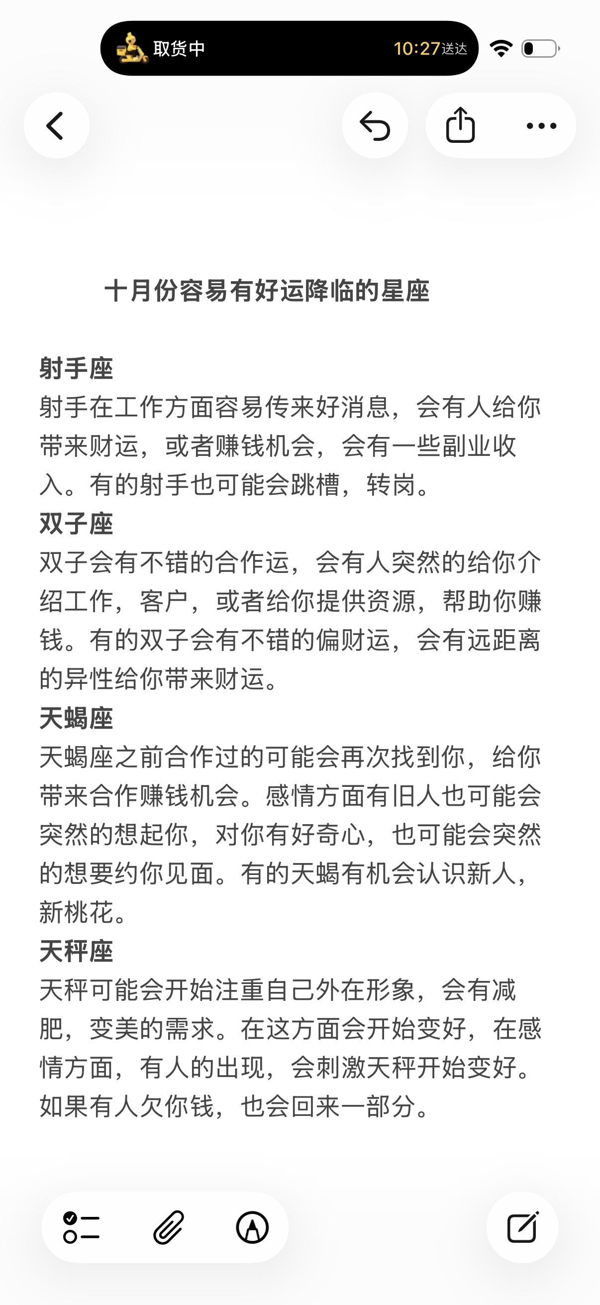 星座运势心理学塔罗感情