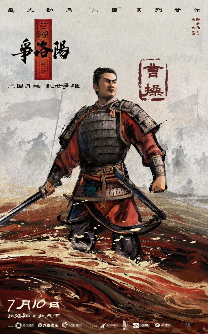 没人跟我说吕布建模帅成这样终于懂了什么叫“读懂汉才懂三国”。《争洛阳》把大汉的腐