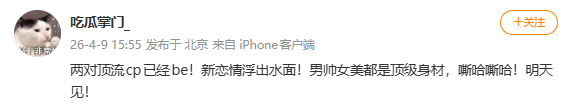 曝两对顶流cp已be曝两对顶流cp新恋情 啊？ 