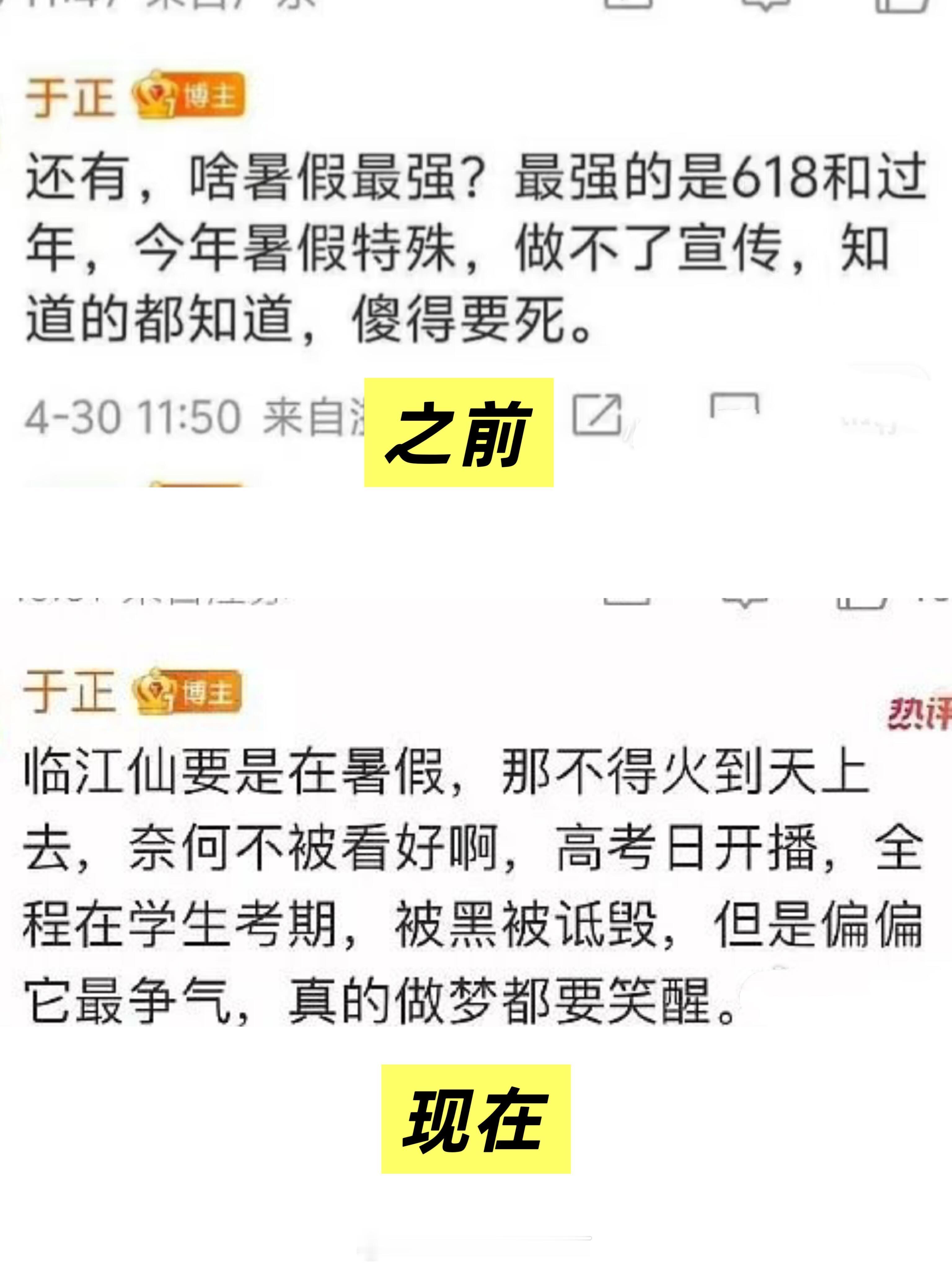 于正把双标做到极致了 ​​​