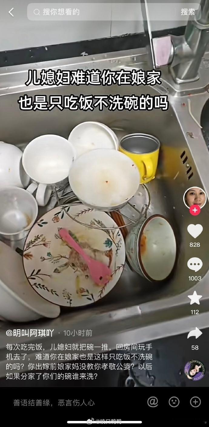 儿子死了，洗不得碗一定是儿子一旦洗碗就会死，所以不敢让儿子洗 