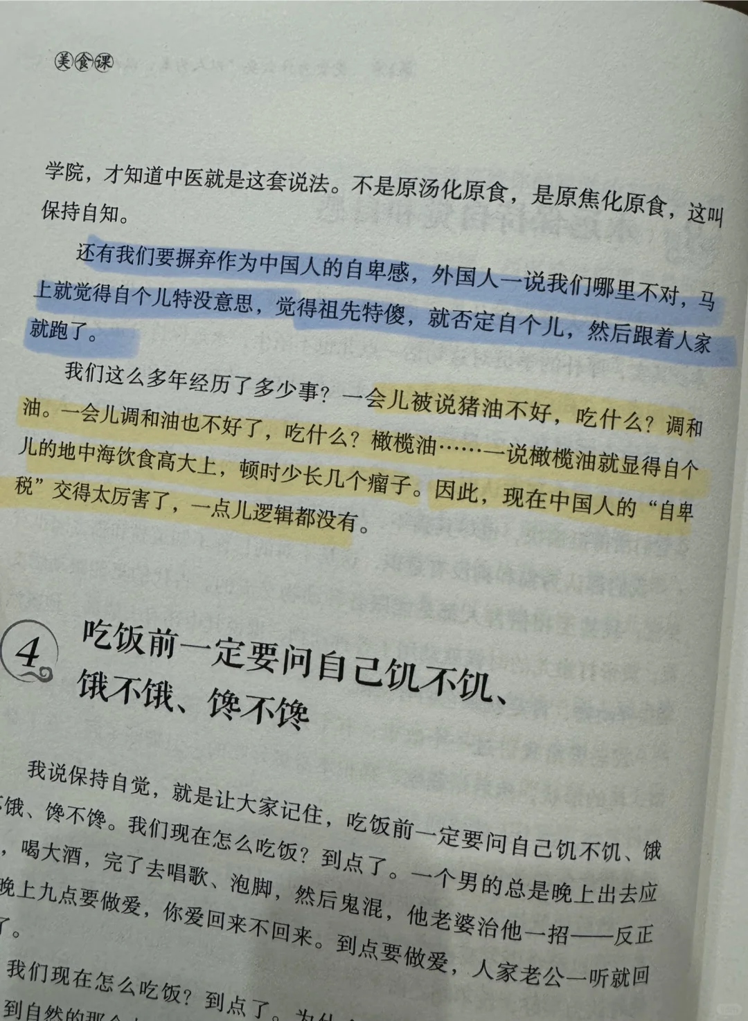 中国人的“自卑税”交的太厉害了
