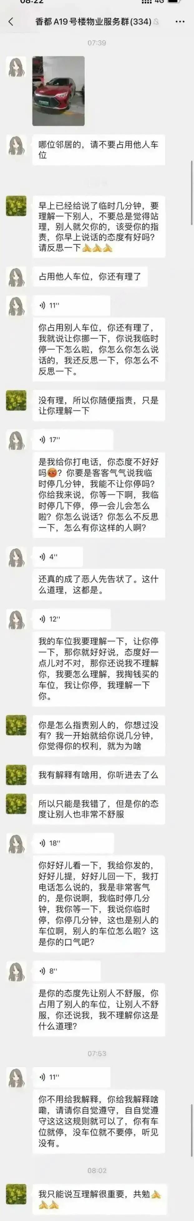 现在人都是什么素质呀！ ​​​