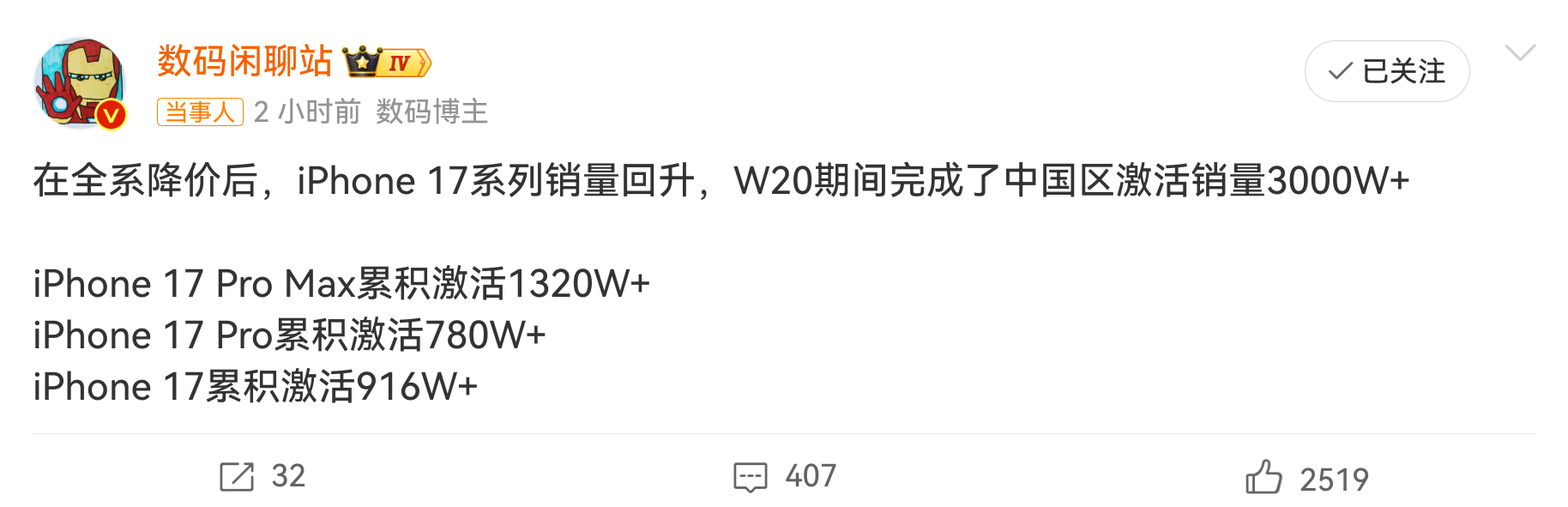 iPhone17系列降价后销量有种预感，内存涨价，高端机最受益的或许是苹果明后年