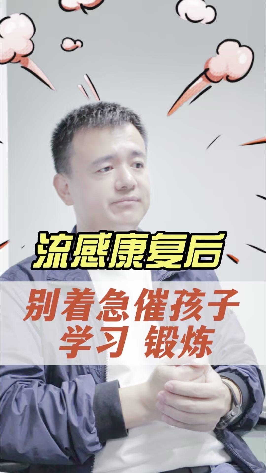 退烧后孩子总喊累？别急着催！孩子流感烧退了还总喊累，别以为是装病偷懒，其实是身体