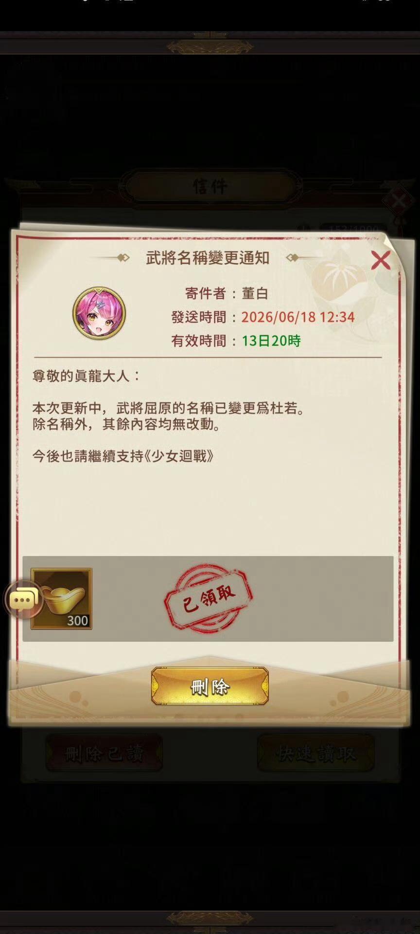 这次真的众女嫉余之蛾眉兮了（ 