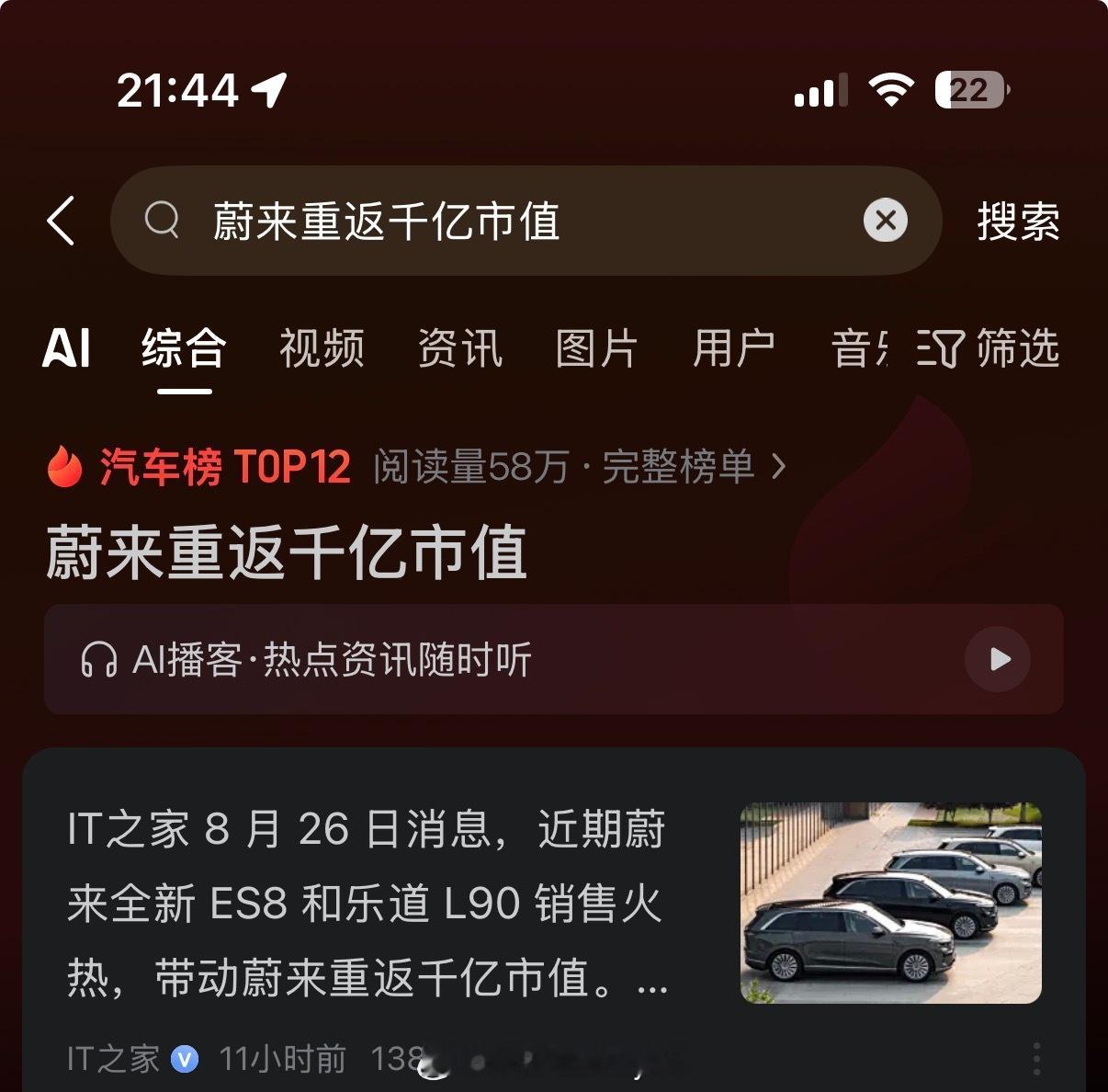 蔚来这趋势[赞]，蛮好蔚来汽车[超话] ​​​