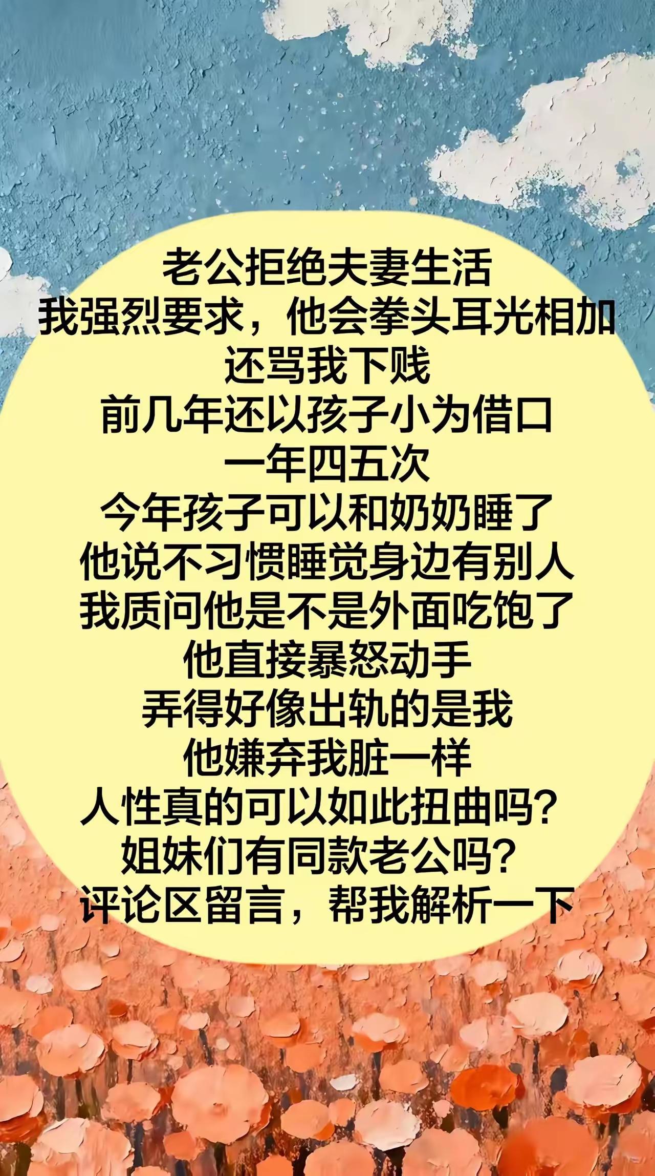 姐妹们这日子还有法过吗？
给拿个主意呗。