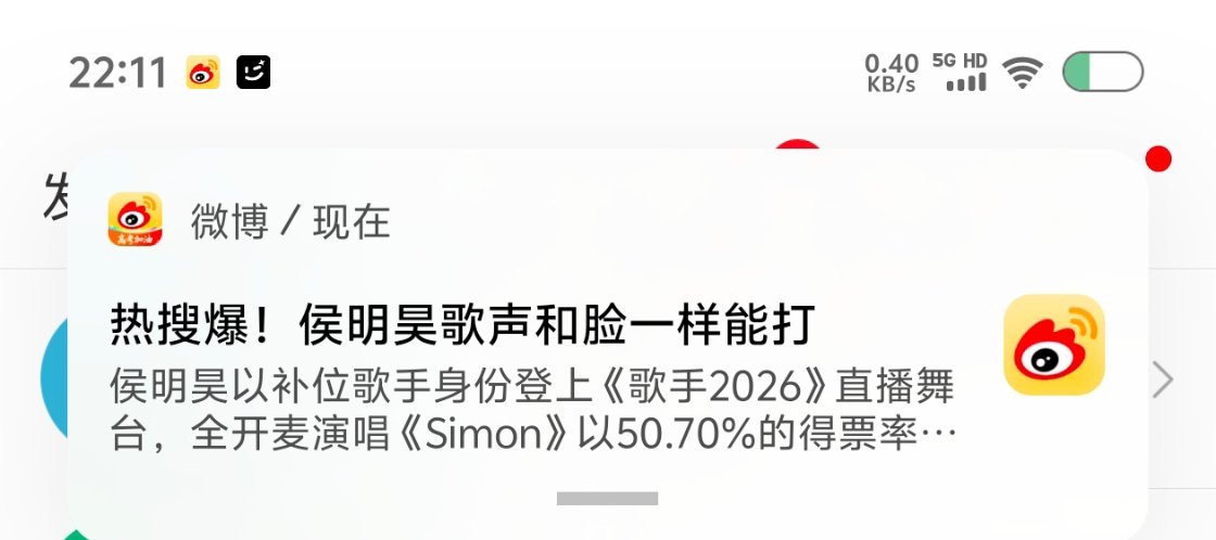 侯明昊歌声和脸一样能打靠靠靠，这条爆了