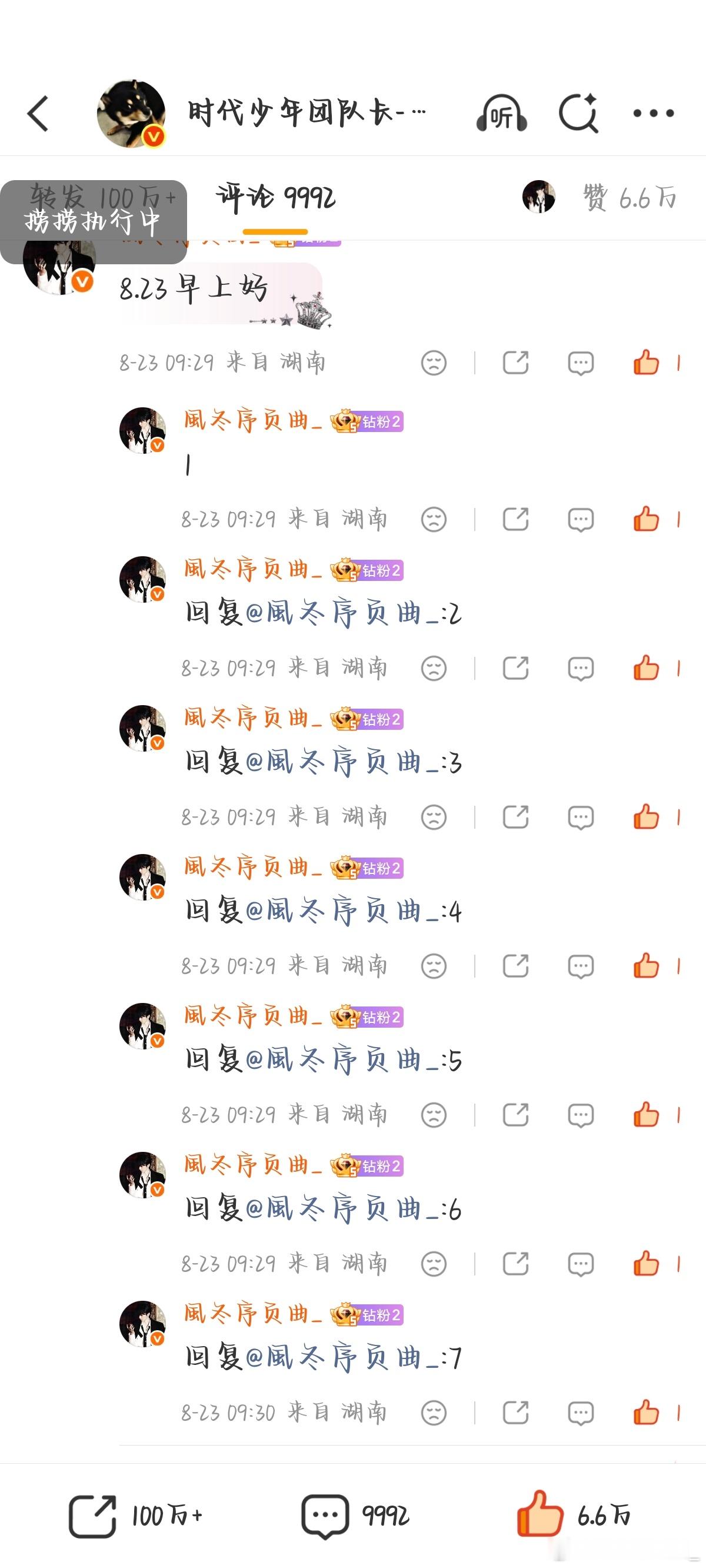 8.23考古✔️   专栏 · 考古 rz·zp 控🍎 补赞💜