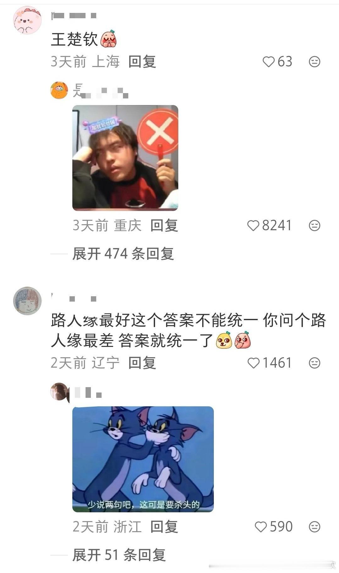 每次都被王楚钦的大美路人缘震撼