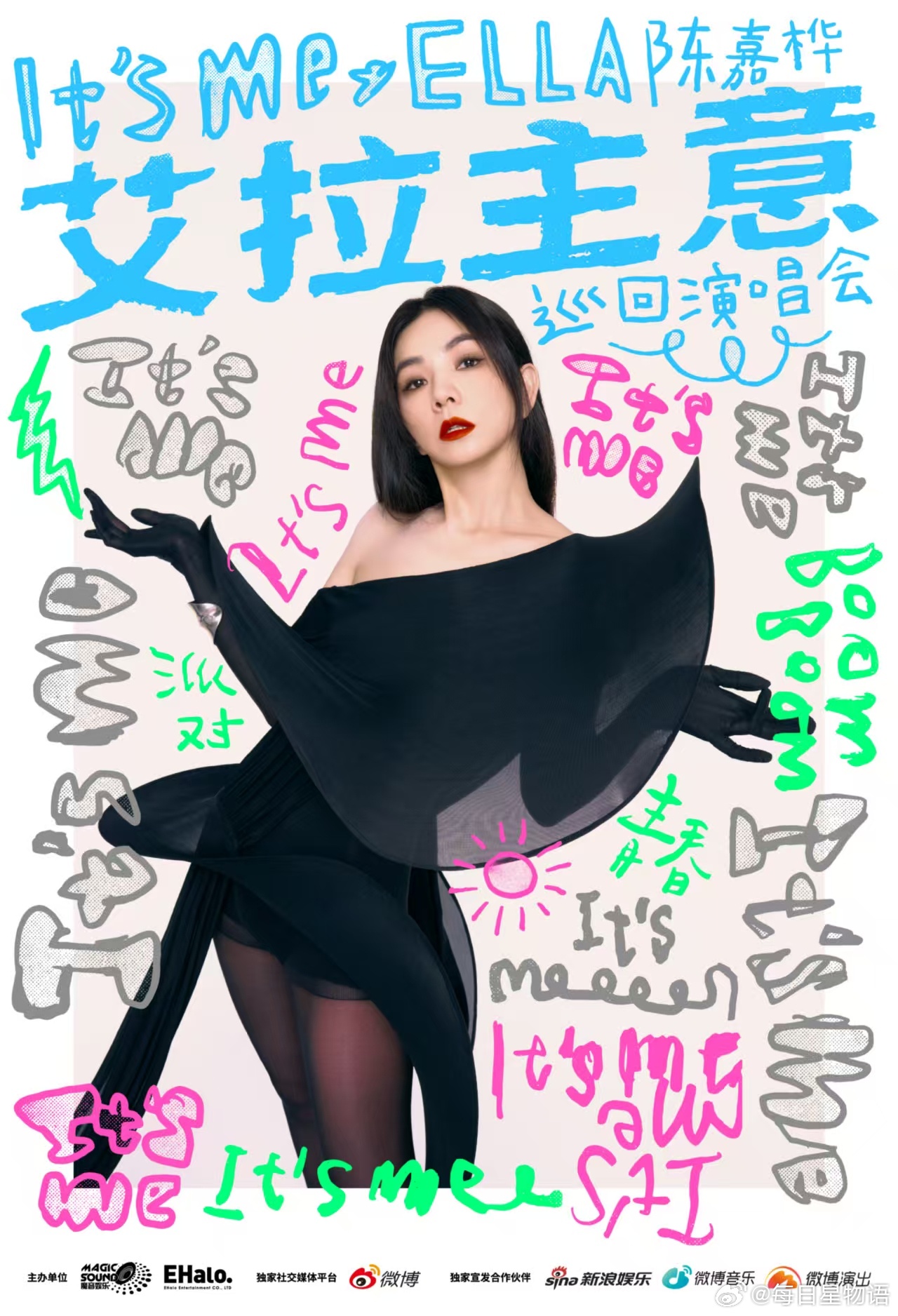 Ella艾拉主意演唱会 她来了她来了，她带着演唱会走来了！Ella陈嘉桦「It'