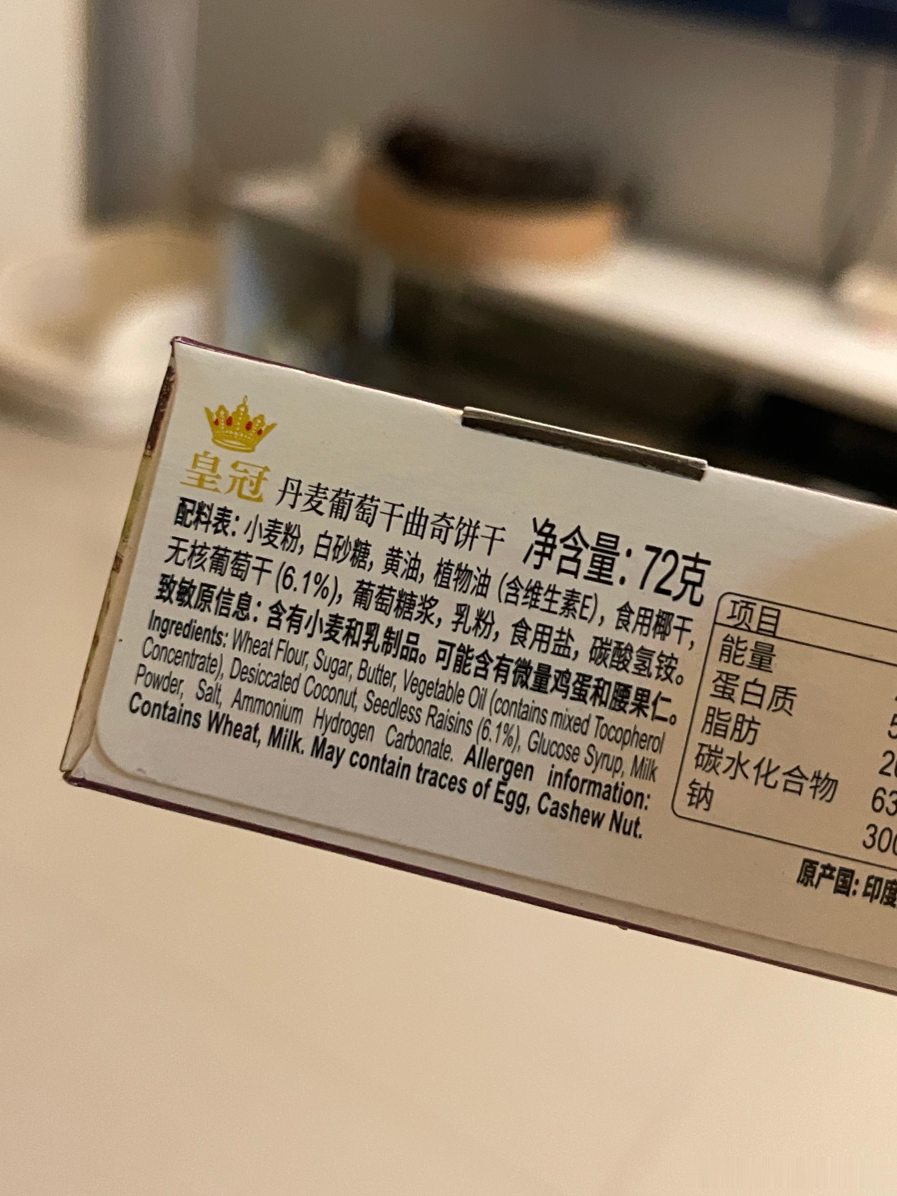 这个丹麦曲奇得有年头了，好多年前就有，今天才发现它非常不耐储存，开封半天就变软了