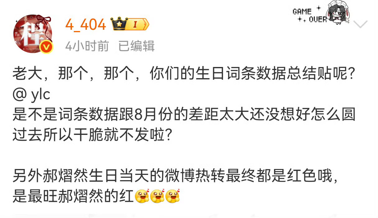 真心肝是谁？9.12我们百万转发给郝熠然送过祝福了，9.13我不知道是谁的生日，