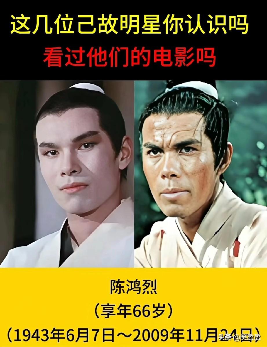 这几位已故明星你认识吗？

他们的电影，你看谁的多一点？