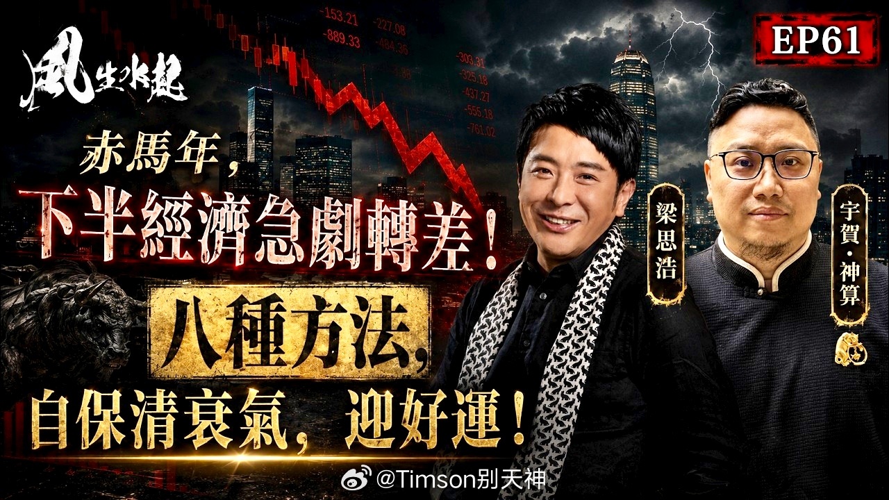 ✨✨【今日直播 / 回放预告】2026.06.30 简信回师傅、梁思浩 / 宇贺