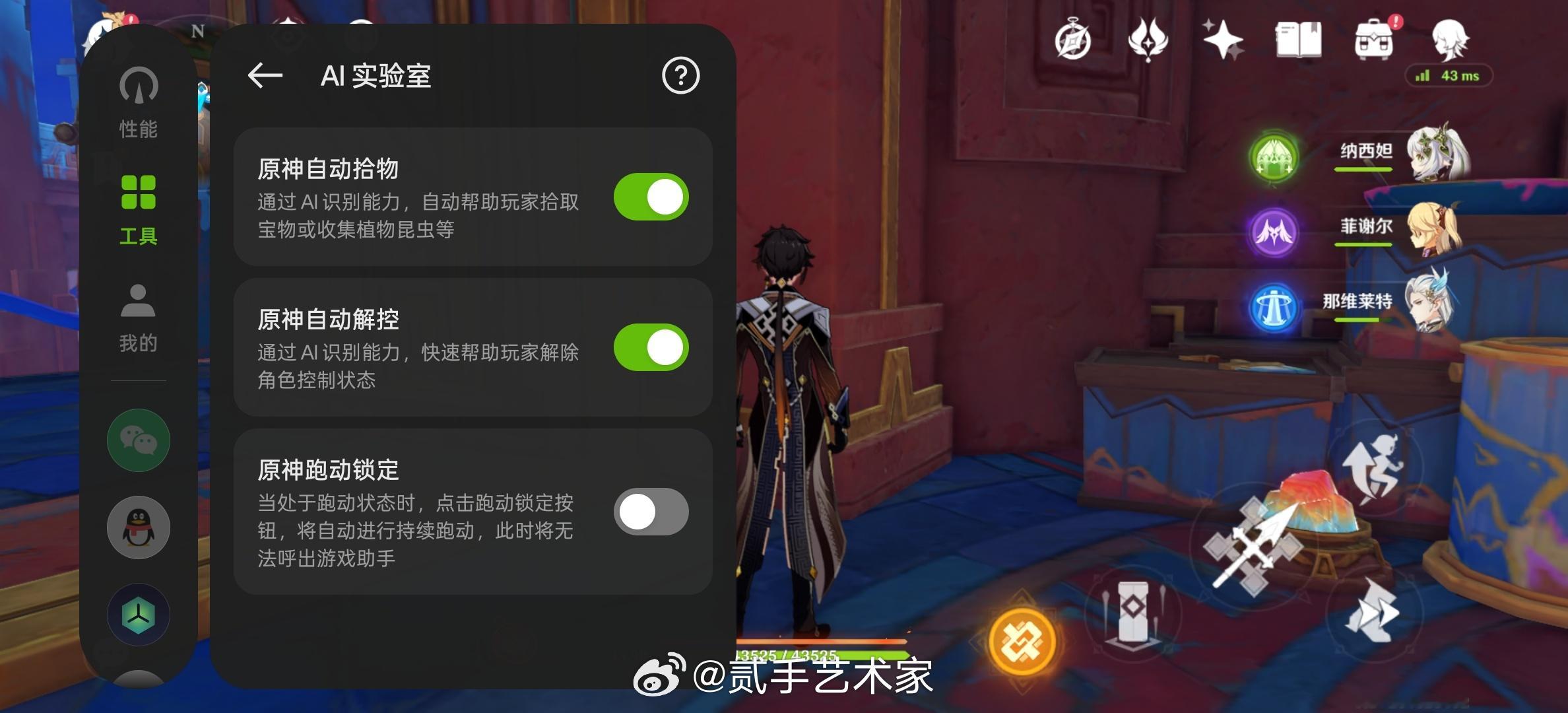 我为啥爱用一加手机玩原神呀？还不就是因为这个[doge][doge] 
