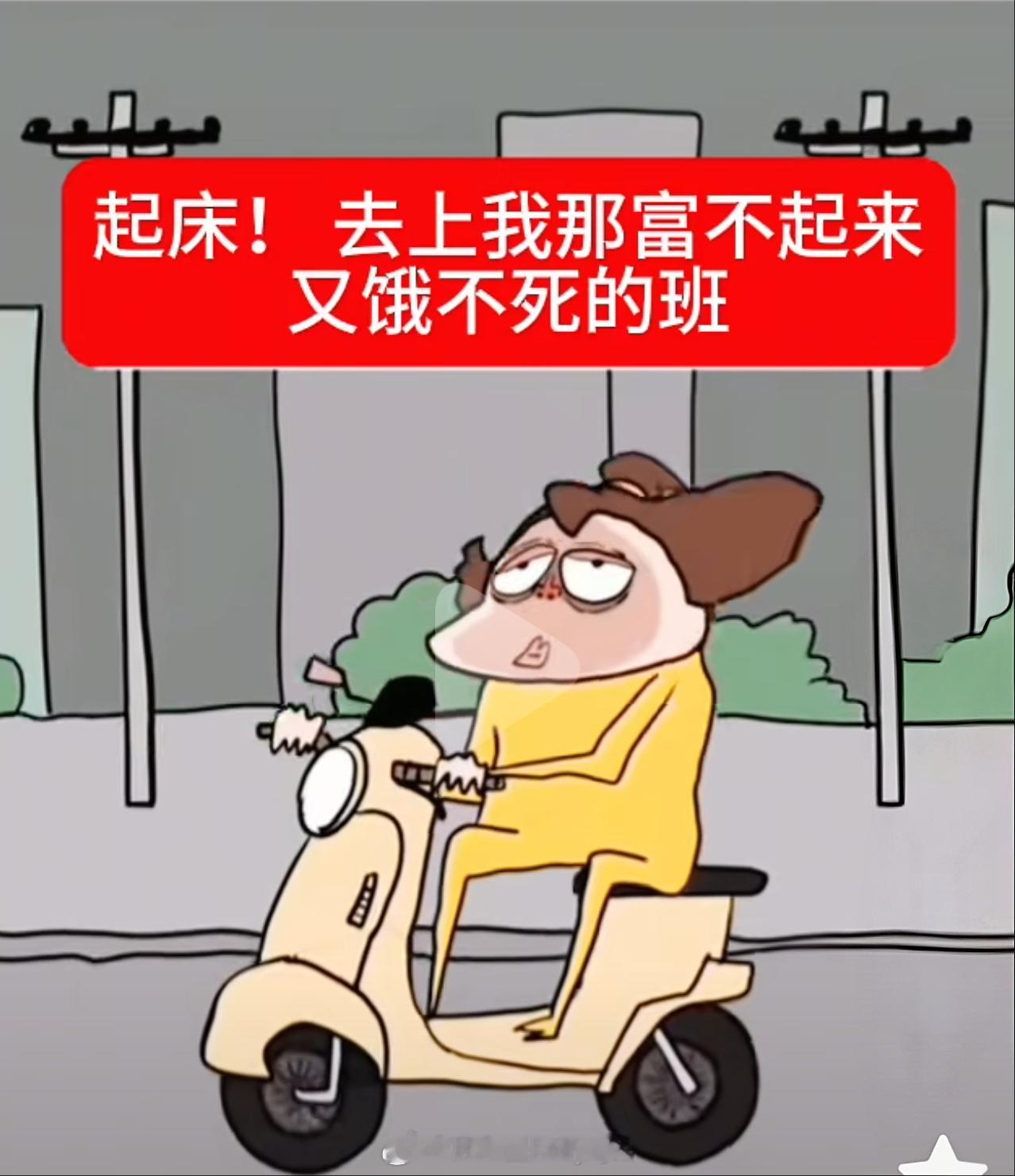 精辟