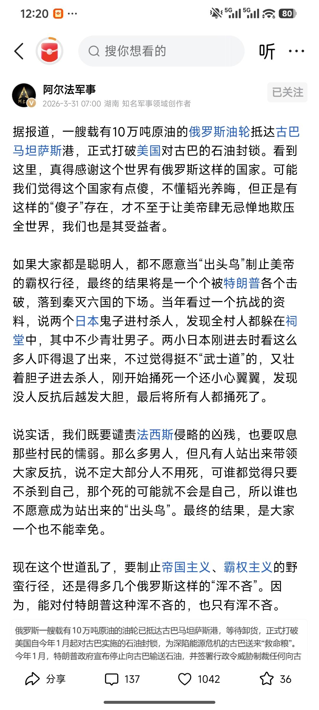 阿尔法错了，正是有我国的战略定力，才有了俄罗斯的混不吝。

阿尔法说世界需要更多
