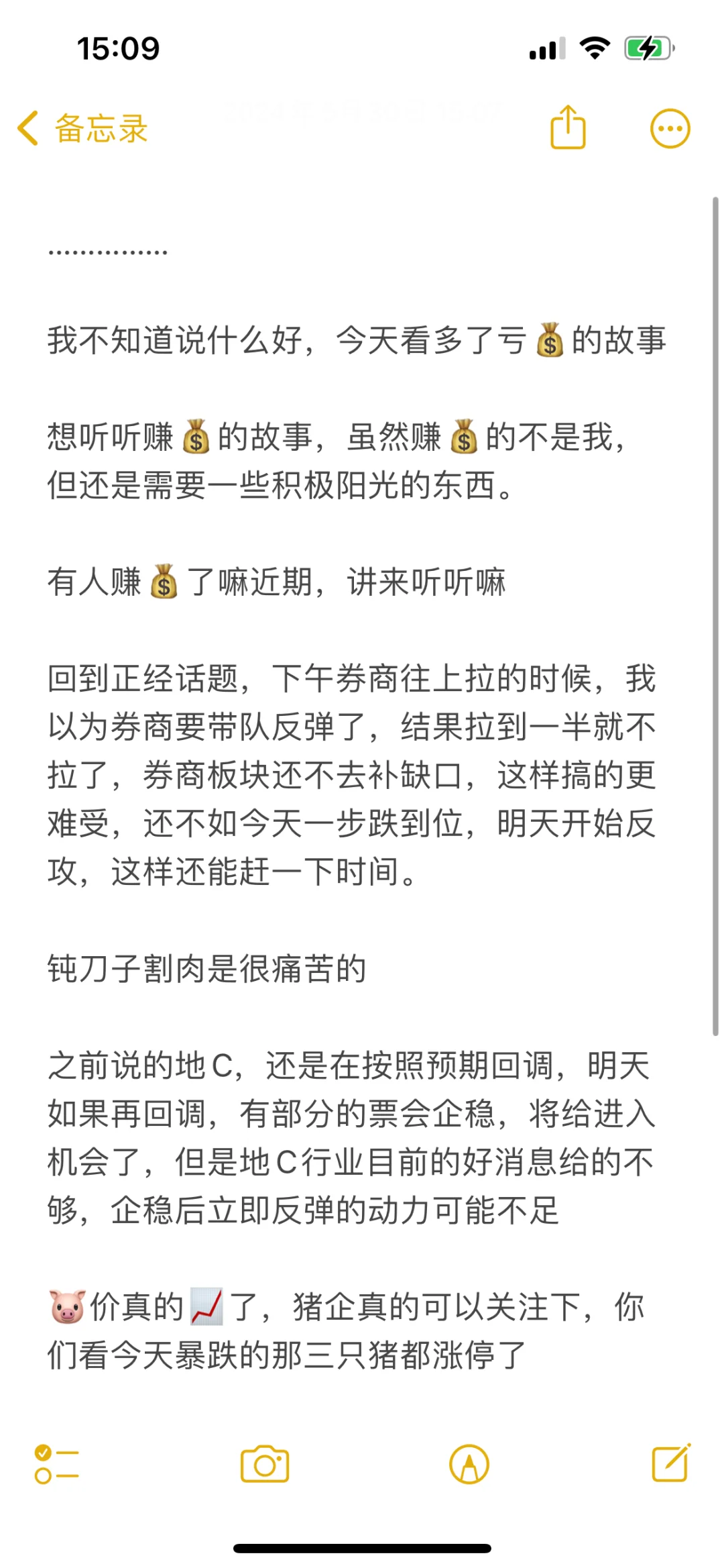 我安慰不了你们什么，你们要是觉得我说的不对，想喷我，就把气撒我身上吧...