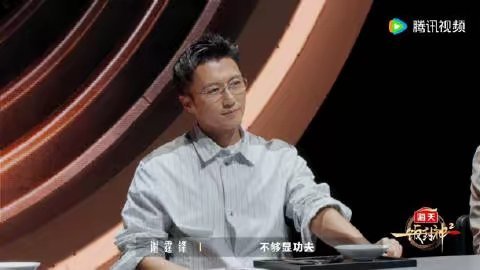 谢霆锋认为糖拌西红柿不能拿来比赛参赛端上来，观感几乎就是一盘糖拌西红柿！  荣叔