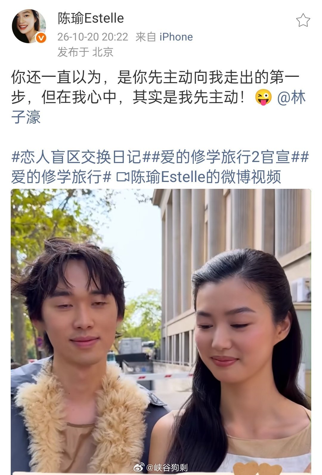 陈瑜林子濠内娱的双向暗恋爱的修学旅行内娱双向暗恋名场面！林子濠假装情绪稳定托住爱