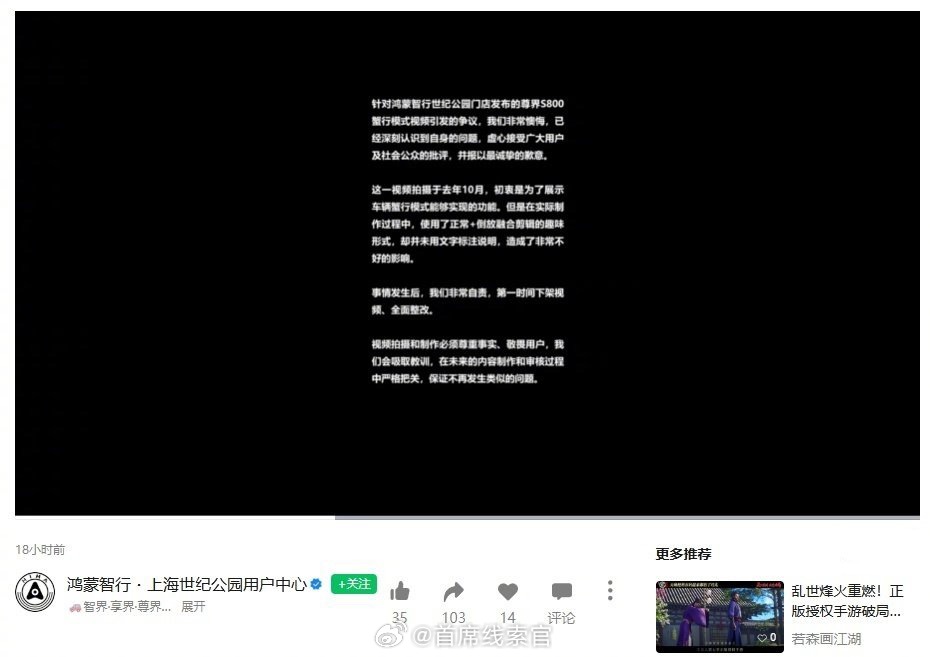 鸿蒙智行已对“门店短视频违规营销”事件作出处罚，包括责令涉事门店限期整改、扣除绩