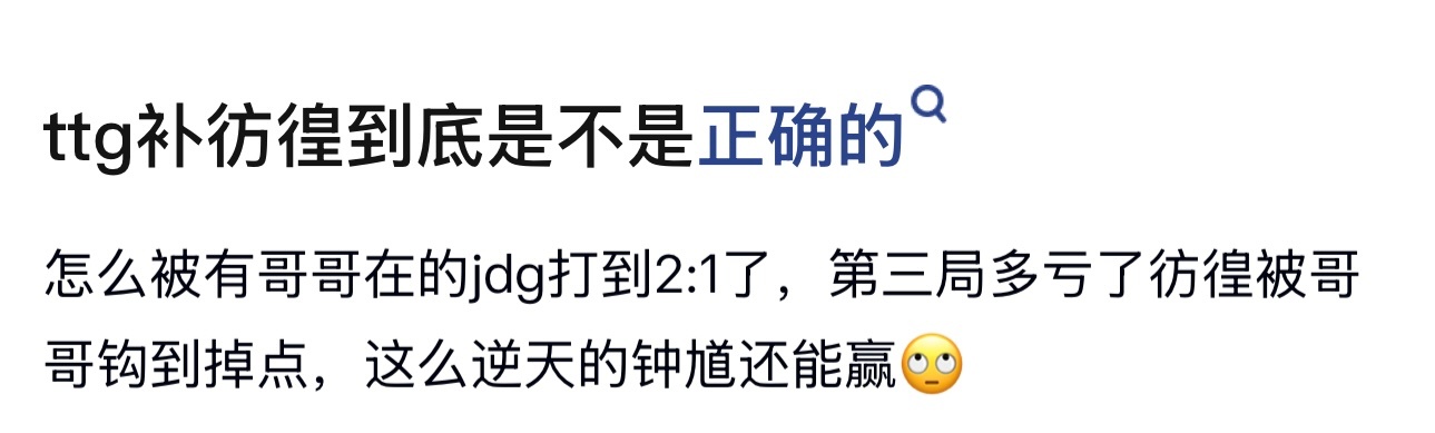 kplttg补小胖到底是不是正确的 