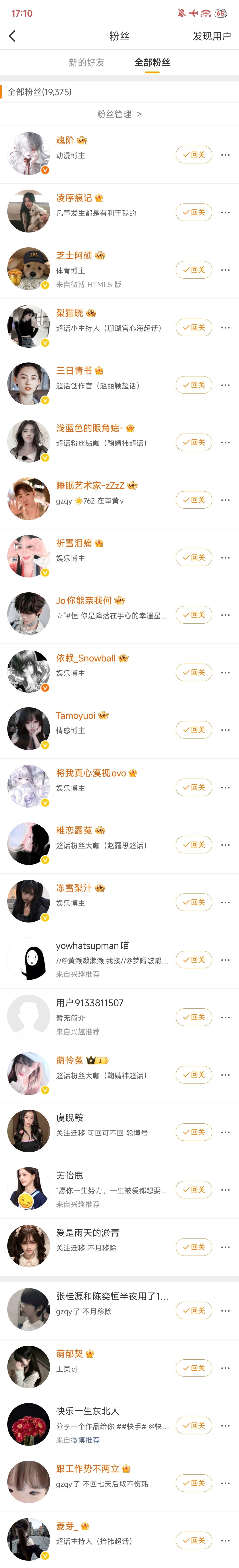 关注迁移你们继续，反正咱也是不会回了 