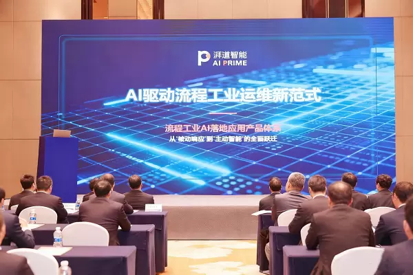 破局工业智能化：湃道智能发布全栈AI产品体系，开启“AI全景赋能”新纪元