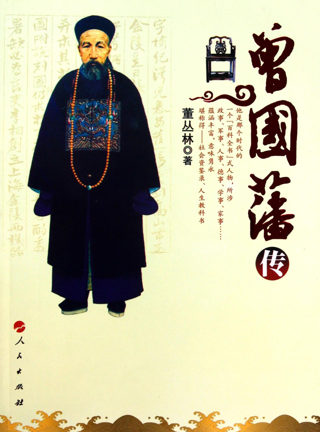 曾国藩不是“晚清圣人”，他是中国历史上第一个靠“年度复盘”逆袭的中年打工人

别