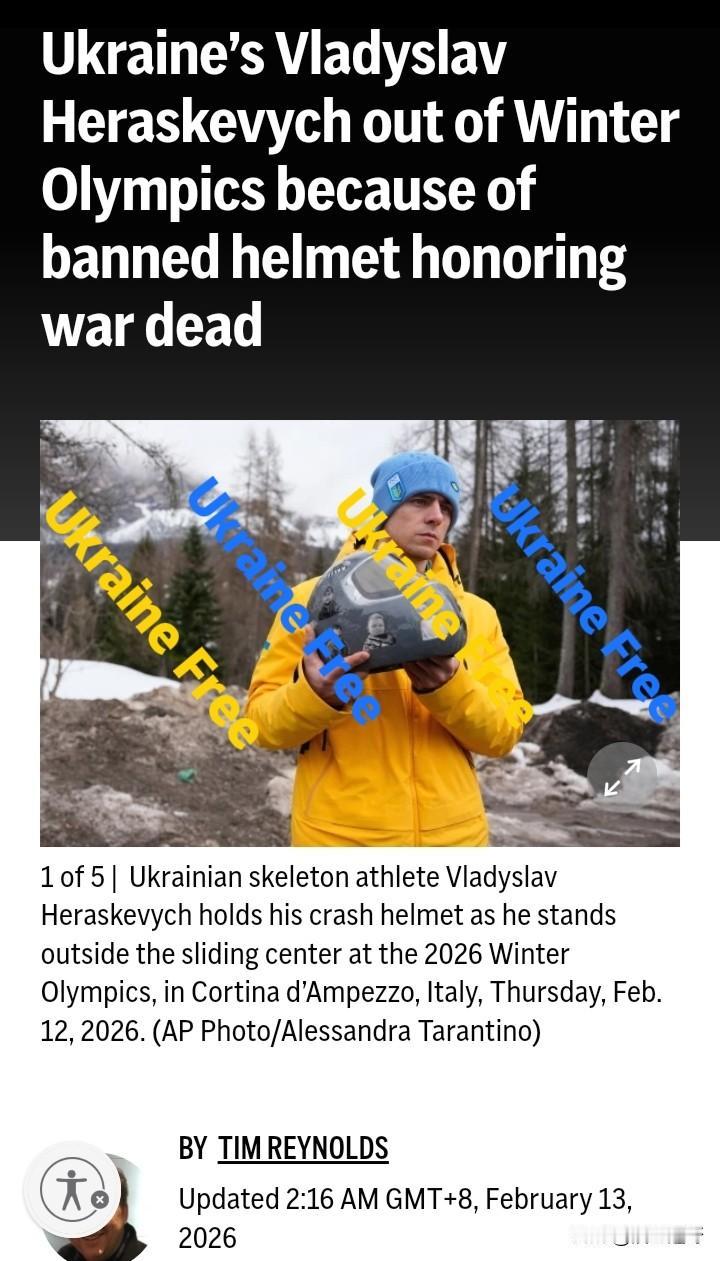 米兰冬季奥运会，乌克兰雪橇运动员弗拉基斯拉夫.赫拉斯克维奇被国际奥委会取消参赛资