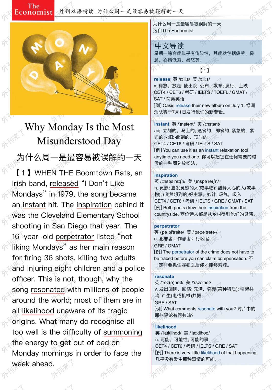 外刊精读223｜拜托，你知道周一最容易被...