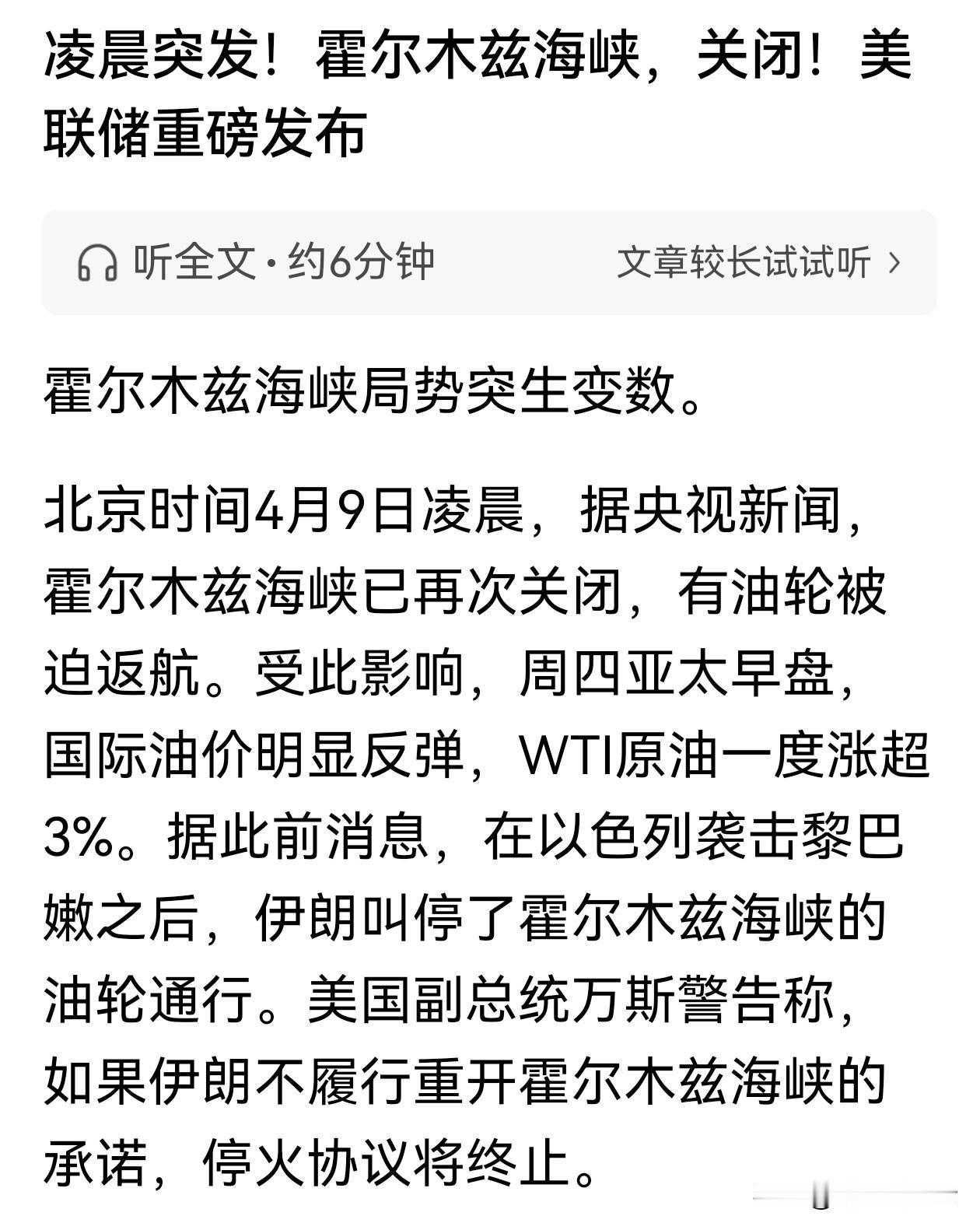 该说不说，要是伊朗和特朗普再暗盘买卖期货股票的话，这一两轮下来，基本上军费都解决