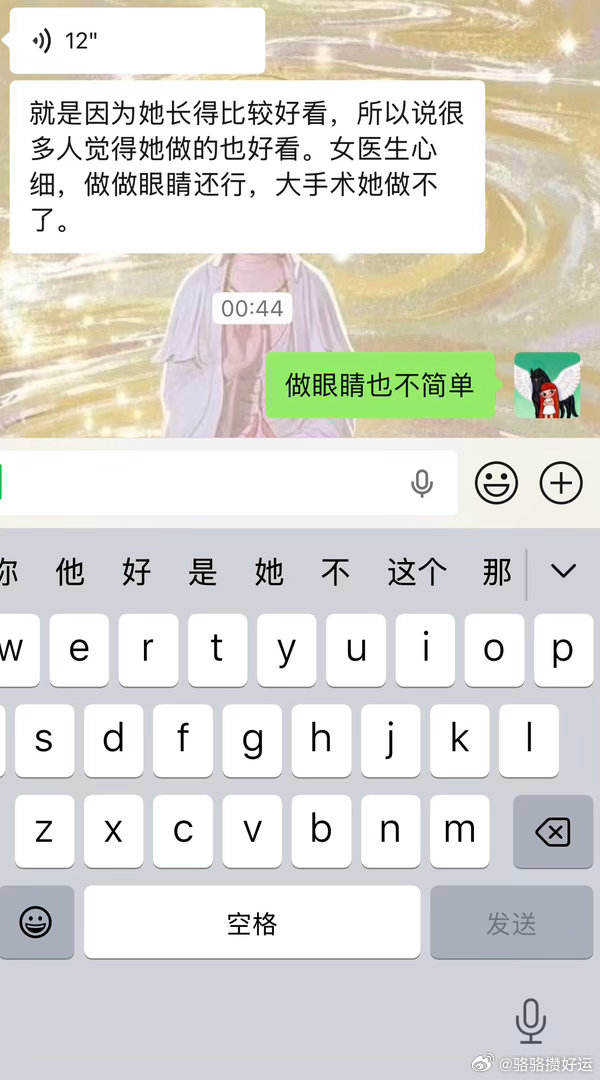 我是真的不喜欢别人否定同性的努力和价值。不管对面是谁，我不喜欢别人提到谁谁不错，