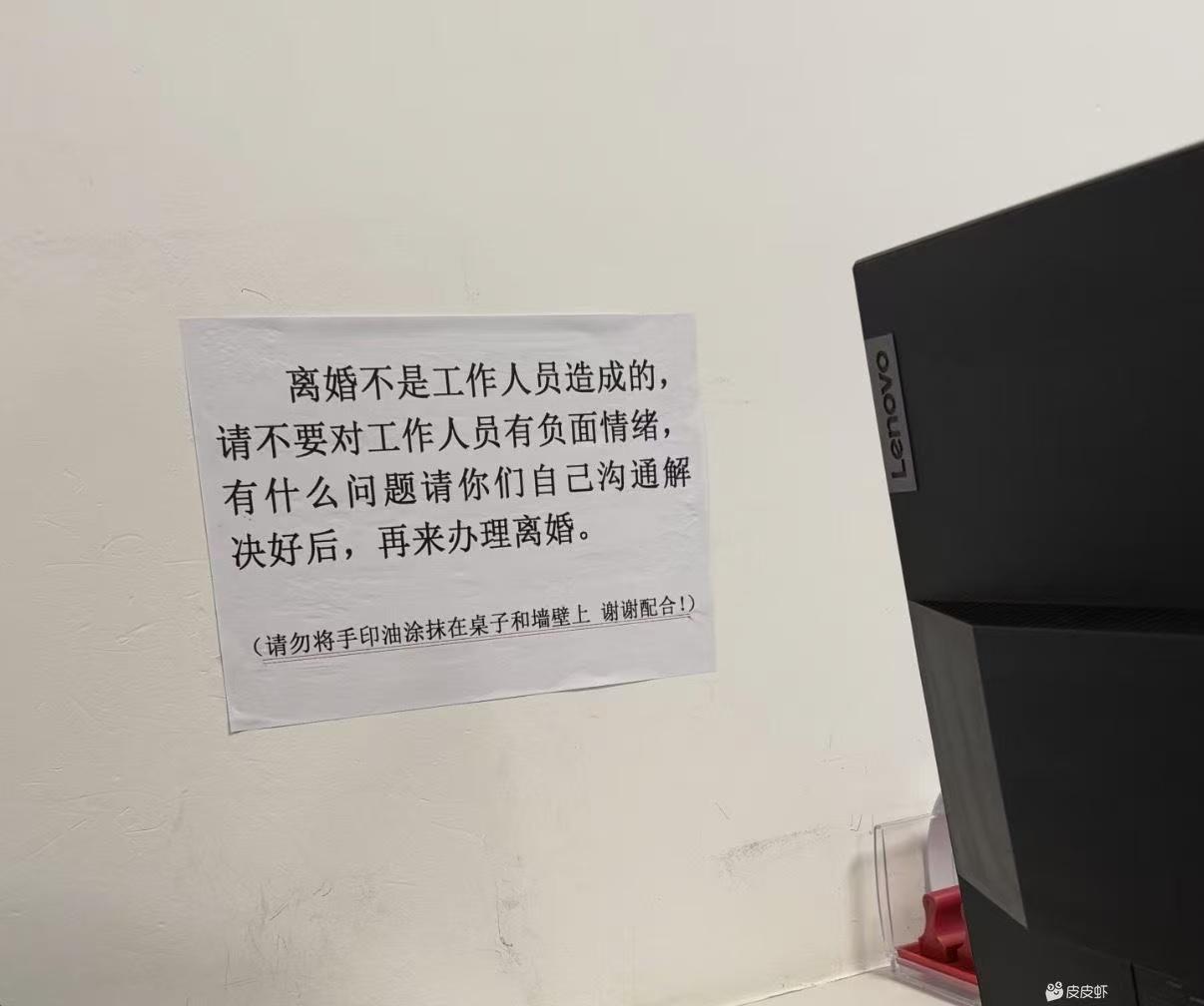 民政局办理离婚手续和结婚手续的工作人员，真的是不能比啊。
办理结婚手续的工作人员