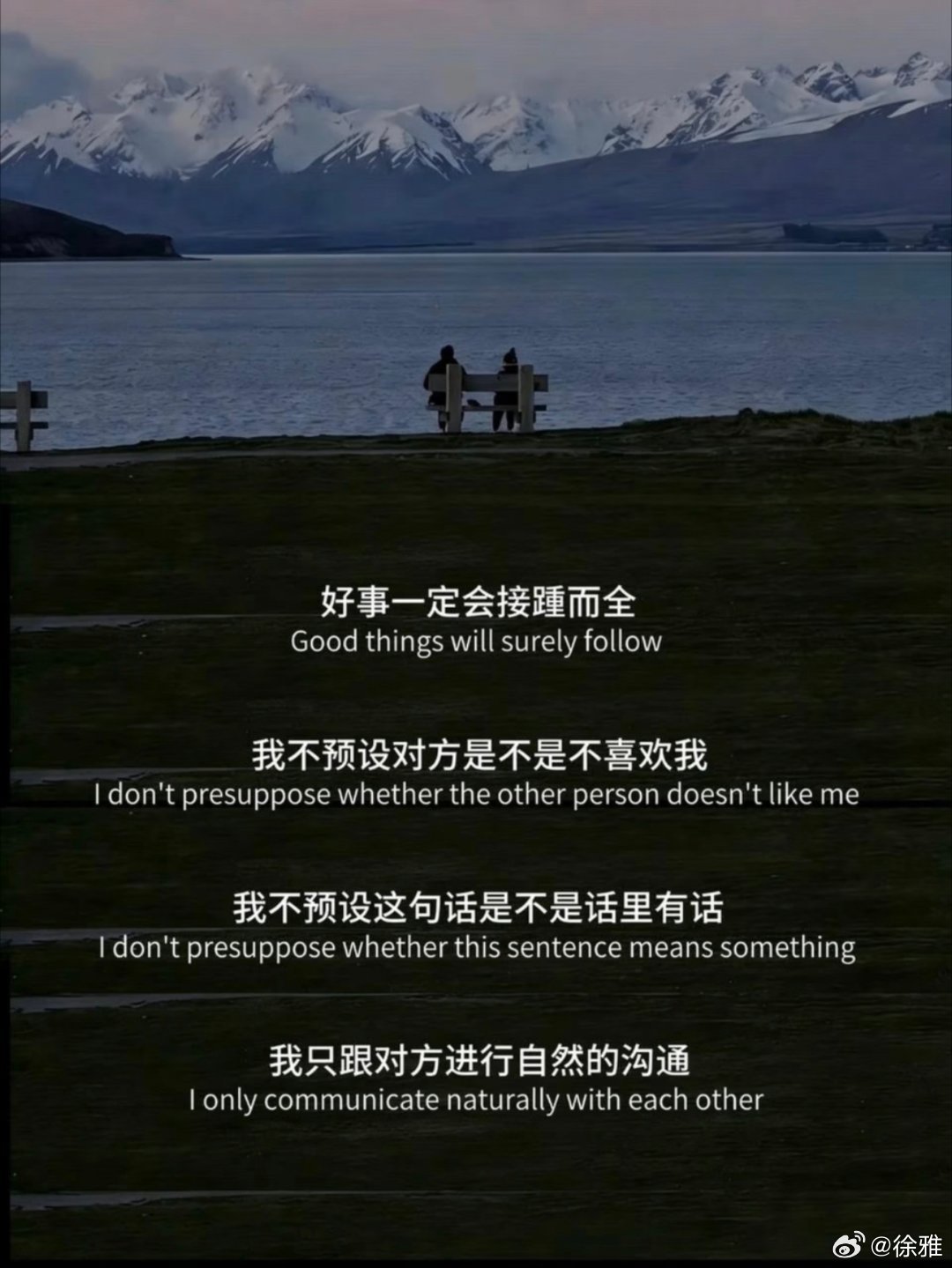 这段话好通透啊 