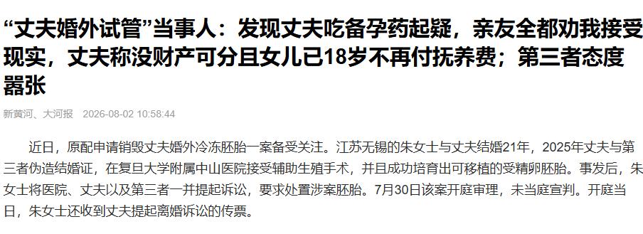 谁能想到！火爆全网的婚外胚胎大瓜，最新细节居然从穿搭看出了人品，越扒越让人反感！