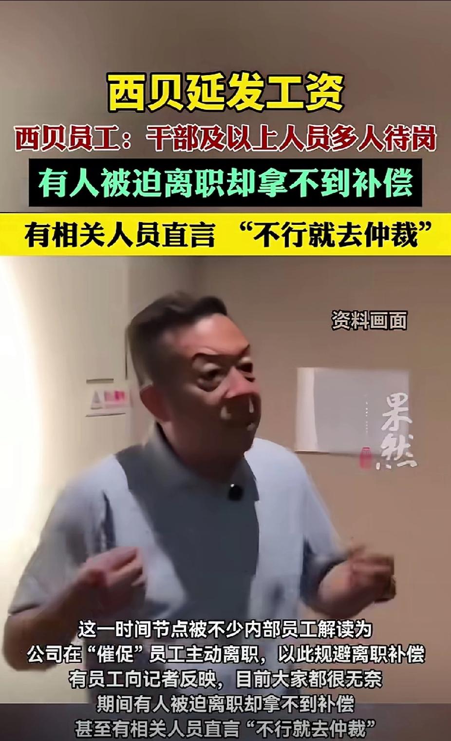 贾老板还嘴硬吗？事到如今，工资都开始拖欠了，当初冲冠一怒的时候有没有想过会到今天