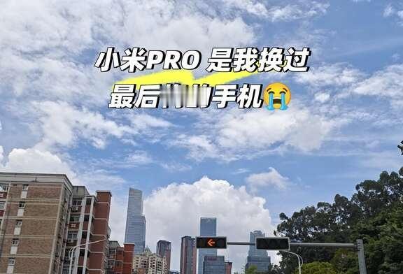 特别后悔用小米17PRO
小米17PRO巨不好用，进相机的时候巨卡 ，还发烫严重
