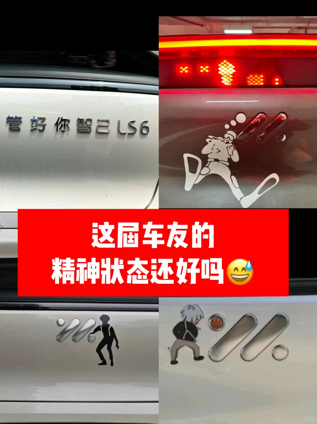 😂脑洞大开的车主真的很会玩车标